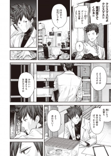 WEEKLY Kairakuten Vol.41 - page 5