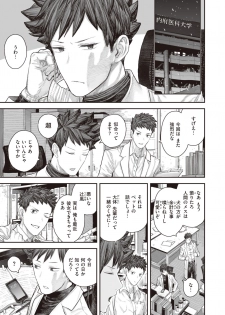 WEEKLY Kairakuten Vol.41 - page 4