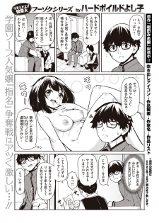 WEEKLY Kairakuten Vol.41 - page 36