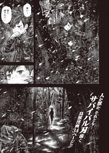 WEEKLY Kairakuten Vol.41 - page 2