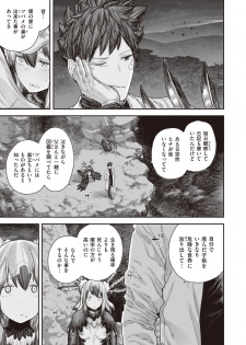 WEEKLY Kairakuten Vol.41 - page 16
