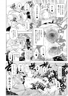 [Glass Wall Garden (Eboshi)] Suki Suki Sutanosuka W side-A [Digital] - page 18