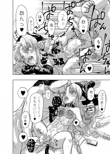 [Glass Wall Garden (Eboshi)] Suki Suki Sutanosuka Gyakushuu Hen [Digital] - page 32