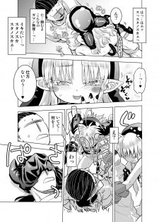 [Glass Wall Garden (Eboshi)] Suki Suki Sutanosuka Gyakushuu Hen [Digital] - page 11