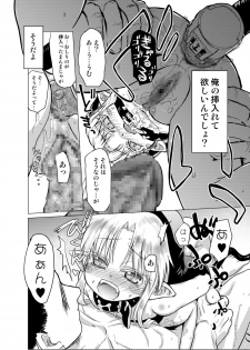 [Glass Wall Garden (Eboshi)] Suki Suki Sutanosuka Gyakushuu Hen [Digital] - page 25