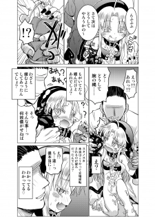 [Glass Wall Garden (Eboshi)] Suki Suki Sutanosuka Gyakushuu Hen [Digital] - page 16