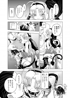 [Glass Wall Garden (Eboshi)] Suki Suki Sutanosuka Gyakushuu Hen [Digital] - page 7