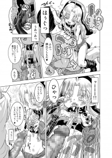 [Glass Wall Garden (Eboshi)] Suki Suki Sutanosuka Gyakushuu Hen [Digital] - page 9