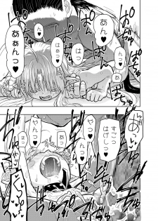 [Glass Wall Garden (Eboshi)] Suki Suki Sutanosuka Gyakushuu Hen [Digital] - page 33