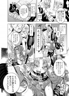 [Glass Wall Garden (Eboshi)] Suki Suki Sutanosuka Gyakushuu Hen [Digital] - page 10