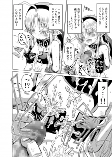 [Glass Wall Garden (Eboshi)] Suki Suki Sutanosuka Gyakushuu Hen [Digital] - page 22