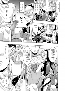[Glass Wall Garden (Eboshi)] Suki Suki Sutanosuka Gyakushuu Hen [Digital] - page 5