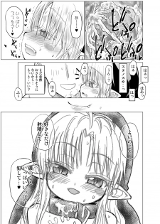 [Glass Wall Garden (Eboshi)] Suki Suki Sutanosuka Gyakushuu Hen [Digital] - page 31