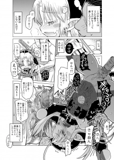 [Glass Wall Garden (Eboshi)] Suki Suki Sutanosuka Gyakushuu Hen [Digital] - page 18