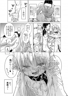 [Glass Wall Garden (Eboshi)] Suki Suki Sutanosuka Gyakushuu Hen [Digital] - page 35