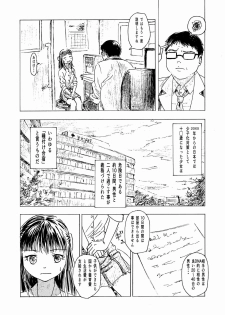 [ALI-san Maku (ALI)] Shoushika Taisaku 10-kakan Tanetsuke Gasshuku ~Watashi no Hajimete wa Shiranai Oji-san no Mono ni Narimashita~ [Digital] - page 3