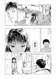 [ALI-san Maku (ALI)] Shoushika Taisaku 10-kakan Tanetsuke Gasshuku ~Watashi no Hajimete wa Shiranai Oji-san no Mono ni Narimashita~ [Digital] - page 2