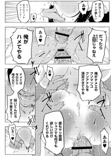 [Porno Studio] Hitozuma Kimeseku - page 41