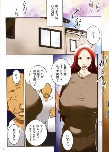 [Porno Studio] Hitozuma Kimeseku - page 6