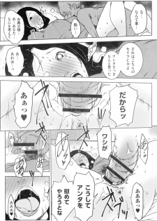 [Porno Studio] Hitozuma Kimeseku - page 18