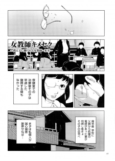 [Porno Studio] Hitozuma Kimeseku - page 46