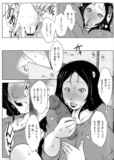 [Porno Studio] Hitozuma Kimeseku - page 11