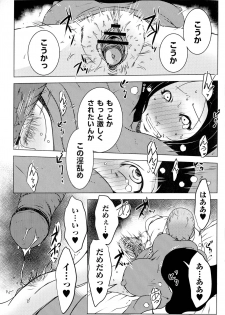 [Porno Studio] Hitozuma Kimeseku - page 15
