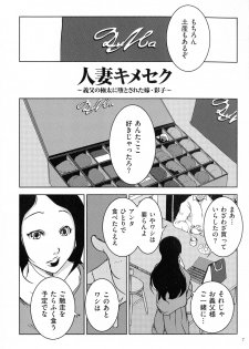 [Porno Studio] Hitozuma Kimeseku - page 8