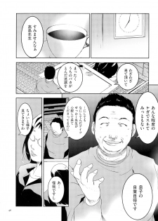 [Porno Studio] Hitozuma Kimeseku - page 47