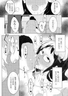 [Porno Studio] Hitozuma Kimeseku - page 50