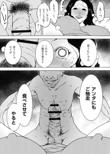 [Porno Studio] Hitozuma Kimeseku - page 16