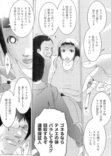 [Porno Studio] Hitozuma Kimeseku - page 32
