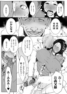 [Porno Studio] Hitozuma Kimeseku - page 14