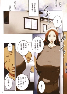[Porno Studio] Hitozuma Kimeseku - page 7