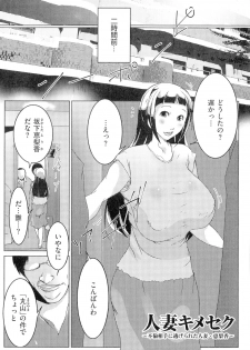 [Porno Studio] Hitozuma Kimeseku - page 28