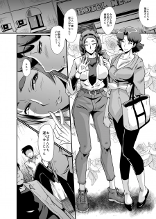 [Urakata Honpo (SINK)] Urabambi 51 MOTHERS 2 ~Ojamama Returns~ (Ojamajo Doremi) [Digital] - page 6