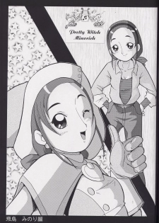 [Urakata Honpo (SINK)] Urabambi 51 MOTHERS 2 ~Ojamama Returns~ (Ojamajo Doremi) [Digital] - page 47