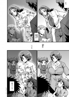 [Urakata Honpo (SINK)] Urabambi 51 MOTHERS 2 ~Ojamama Returns~ (Ojamajo Doremi) [Digital] - page 24