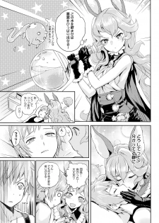 [Crystal (crew)] Wazato Ferry to XXX Suru Wake Janain Da! (Granblue Fantasy) [Digital] - page 4