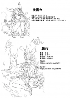[Crystal (crew)] Wazato Ferry to XXX Suru Wake Janain Da! (Granblue Fantasy) [Digital] - page 20