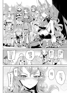 [Crystal (crew)] Wazato Ferry to XXX Suru Wake Janain Da! (Granblue Fantasy) [Digital] - page 19