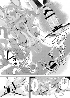 [Crystal (crew)] Wazato Ferry to XXX Suru Wake Janain Da! (Granblue Fantasy) [Digital] - page 11