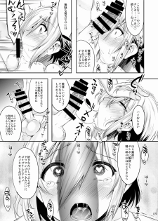 [EGO DANCE (Nanamatsu Kenji)] Hogo Kansatsu Namaiki Shounen Mesuochi Nikutai Sousa [Digital] - page 9