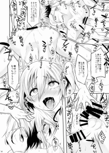 [EGO DANCE (Nanamatsu Kenji)] Hogo Kansatsu Namaiki Shounen Mesuochi Nikutai Sousa [Digital] - page 14