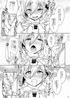 [EGO DANCE (Nanamatsu Kenji)] Hogo Kansatsu Namaiki Shounen Mesuochi Nikutai Sousa [Digital] - page 7