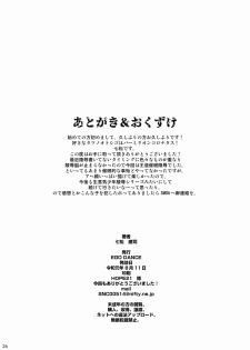 [EGO DANCE (Nanamatsu Kenji)] Hogo Kansatsu Namaiki Shounen Mesuochi Nikutai Sousa [Digital] - page 26