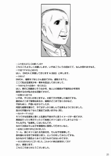 [EGO DANCE (Nanamatsu Kenji)] Hogo Kansatsu Namaiki Shounen Mesuochi Nikutai Sousa [Digital] - page 25