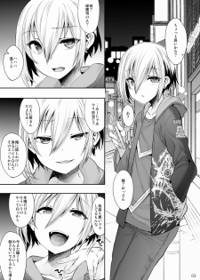 [EGO DANCE (Nanamatsu Kenji)] Hogo Kansatsu Namaiki Shounen Mesuochi Nikutai Sousa [Digital] - page 3
