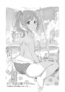 [Neko-bus Tei (Shaa)] Oku-sama wa Kyouko-chan 2 (THE IDOLM@STER CINDERELLA GIRLS) [Digital] - page 10