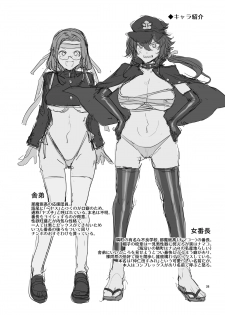 [Alice no Takarabako (Mizuryu Kei)] Teisou Kannen Zero no Onna Banchou [Digital] - page 38